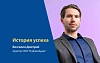 История успеха: аттестат аудитора за 1,5 года